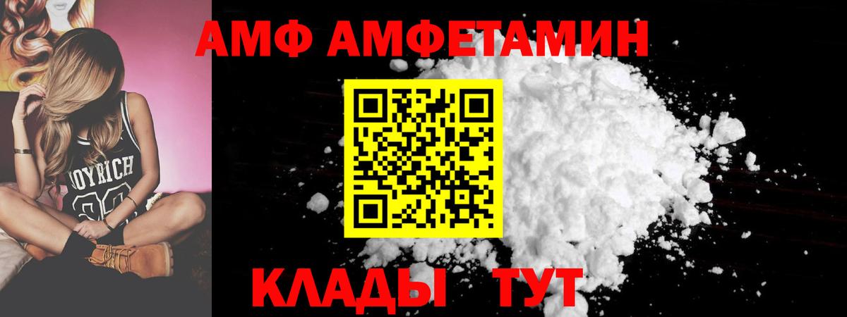 Amphetamine 98%  АМФ  Amphetamine  Каменск-Уральский  Вход с VPN 
