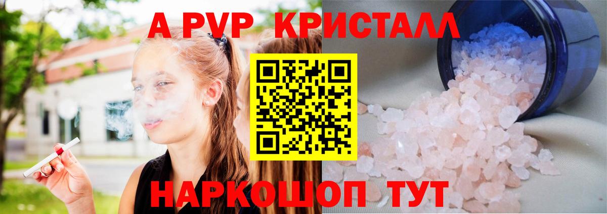 A-PVP мука Каменск-Уральский