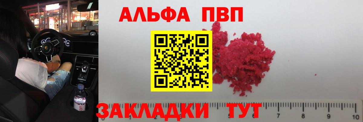 А ПВП Crystall  APVP кристаллы  Каменск-Уральский  Вход с VPN  Alfa_PVP крисы CK 
