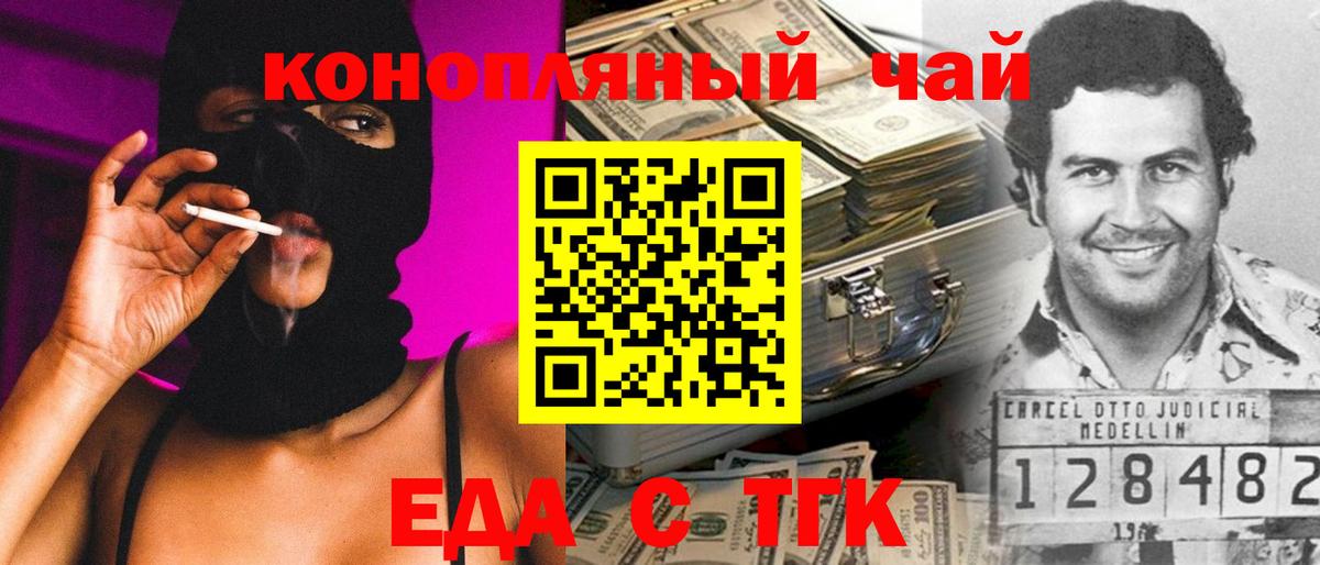 Каменск-Уральский  Canna-Cookies конопля  Вход с VPN 