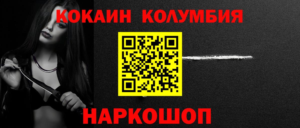 КОКАИН 97%  Вход с VPN  Cocaine  COCAIN Боливия  Каменск-Уральский 