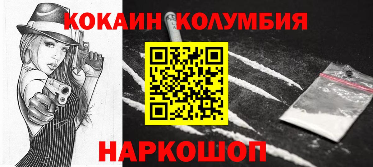 КОКАИН Боливия Каменск-Уральский