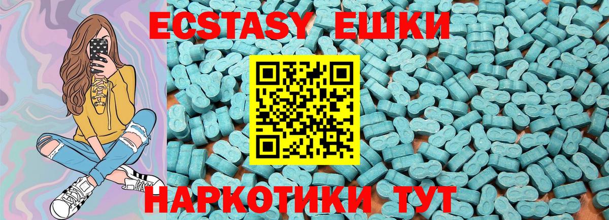Экстази TESLA  где можно купить наркотик  Ecstasy  Каменск-Уральский  Экстази DUBAI  Вход с VPN 