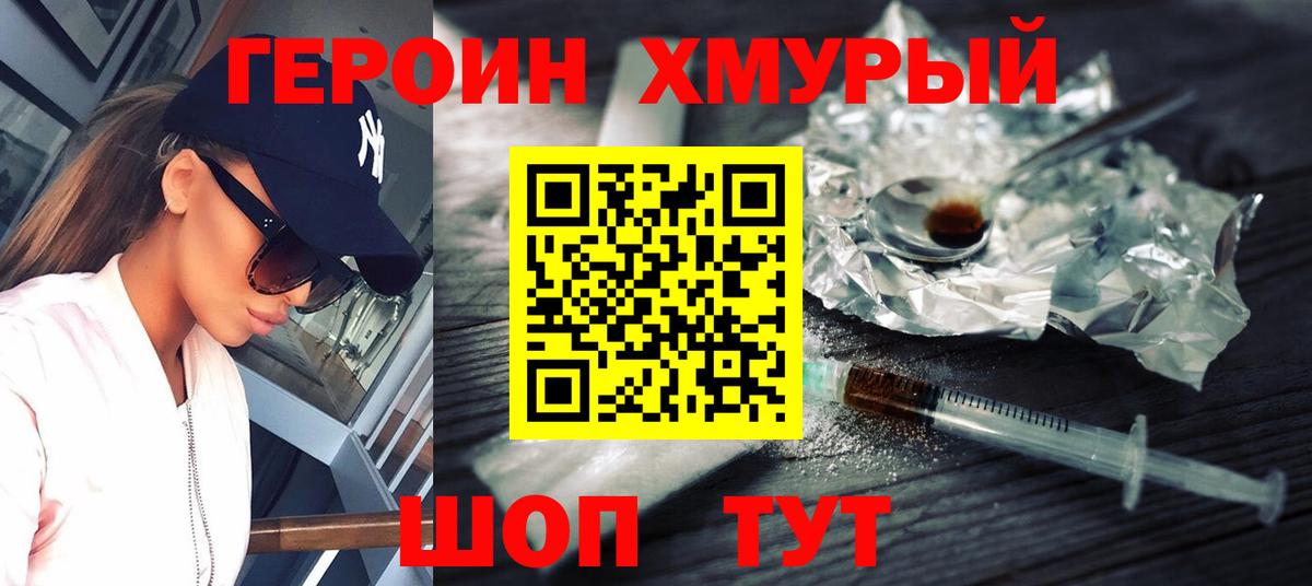 Каменск-Уральский  Героин  Вход с VPN  Героин афганец 