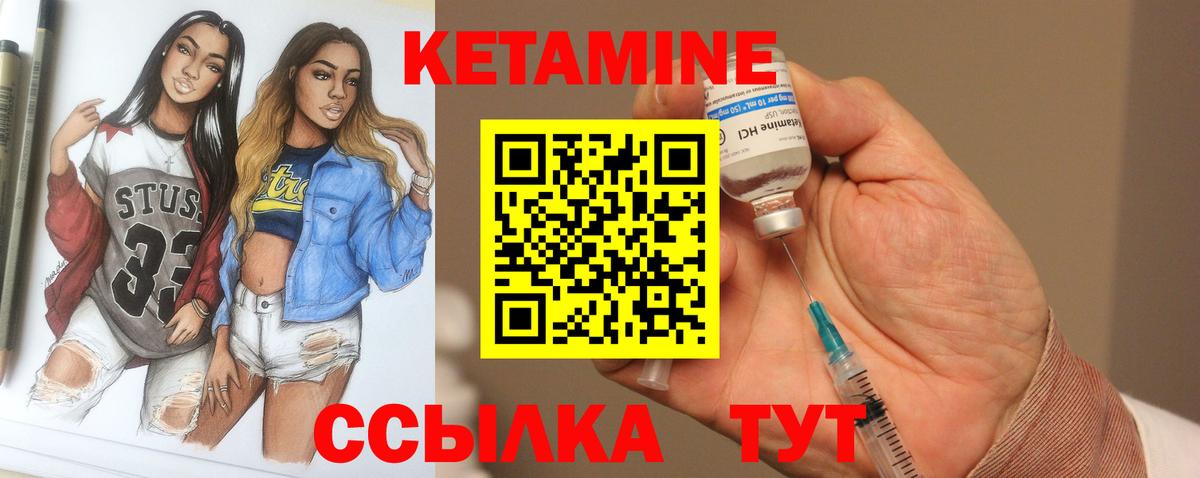 КЕТАМИН VHQ Каменск-Уральский