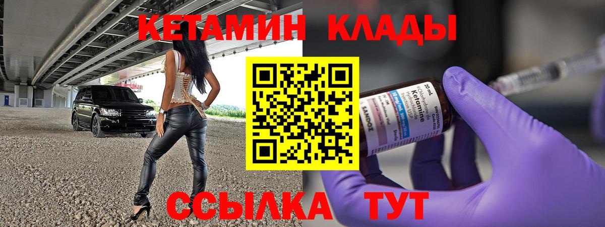 Кетамин ketamine  blacksprut зеркало  Каменск-Уральский  Вход с VPN 