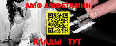 амф Малоярославец