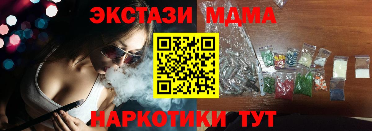 Каменск-Уральский  MDMA  MDMA crystal  Вход с VPN  МДМА Molly 