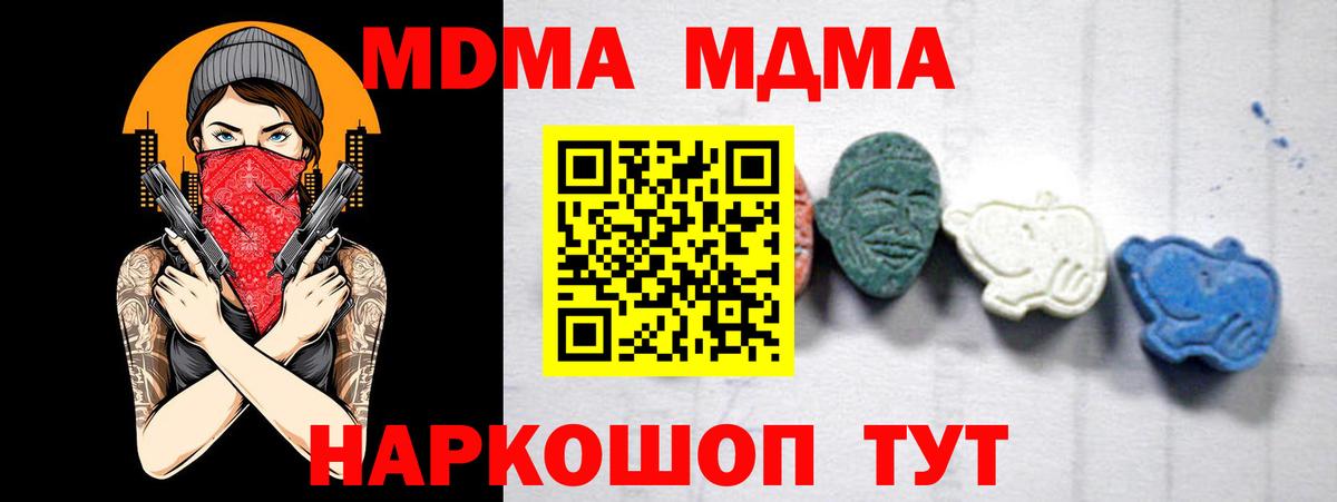 МДМА Molly Каменск-Уральский