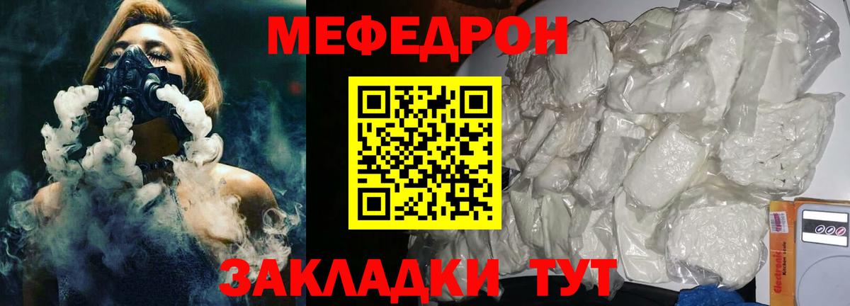Каменск-Уральский  Меф mephedrone  МЯУ-МЯУ  Мефедрон кристаллы  Вход с VPN  Меф 
