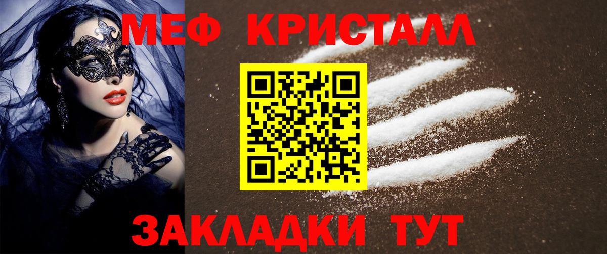 Меф мяу мяу мука Каменск-Уральский