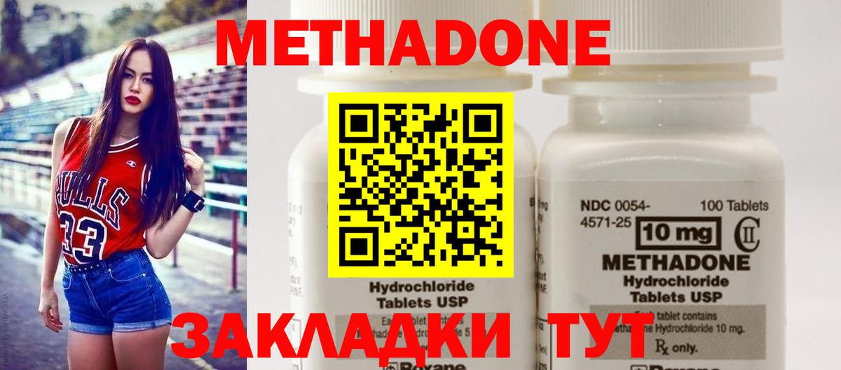 МЕТАДОН methadone  Метадон methadone  Вход с VPN  МЕГА зеркало  Каменск-Уральский 