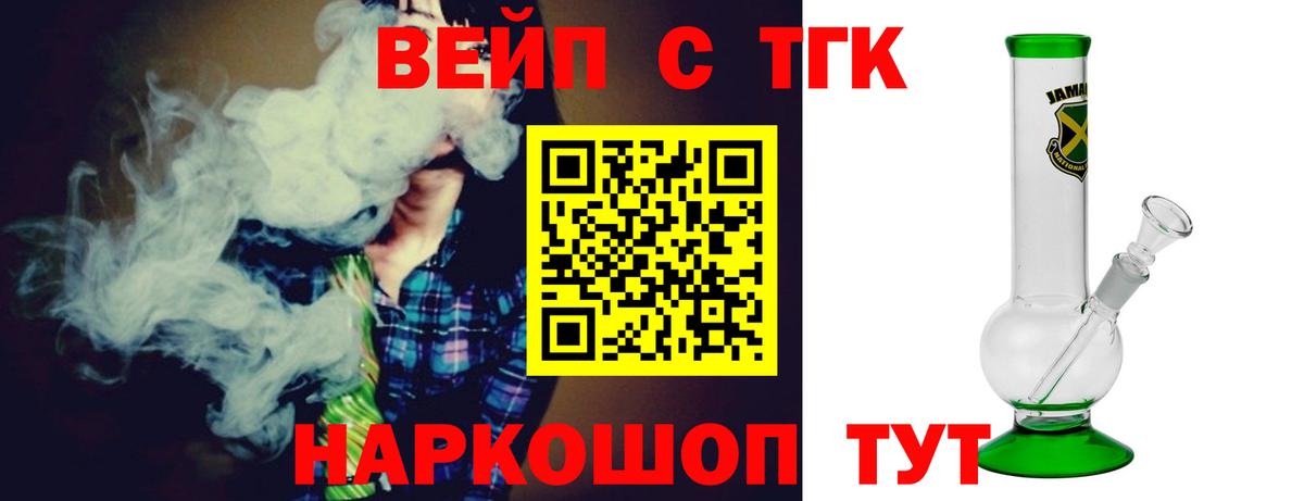 Каменск-Уральский  Дистиллят ТГК THC oil  купить   Вход с VPN 